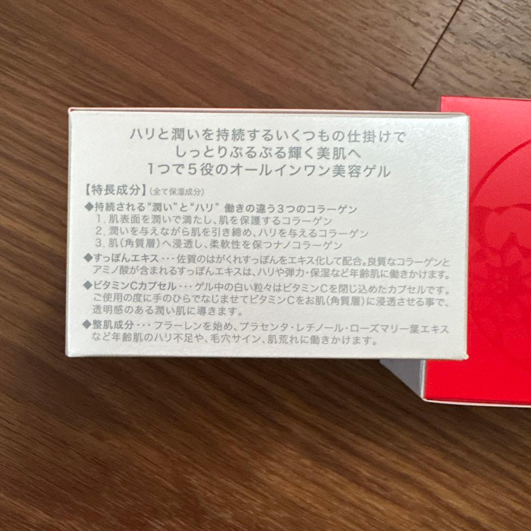 ていねい通販　SPプレミアムゲル50g 2箱