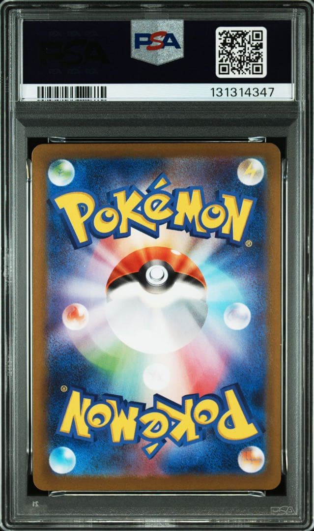 ゴースト ar psa10 連番