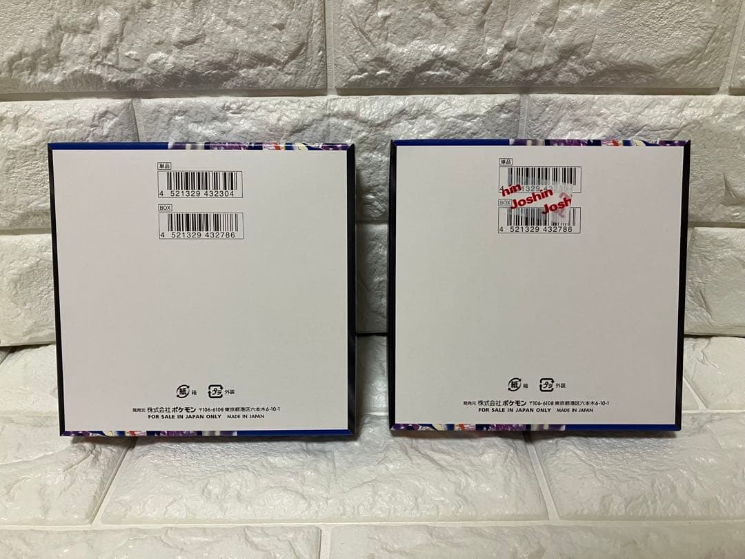 ニンジャスピナー シュリンク無し ぺりぺりあり 2box 未開封