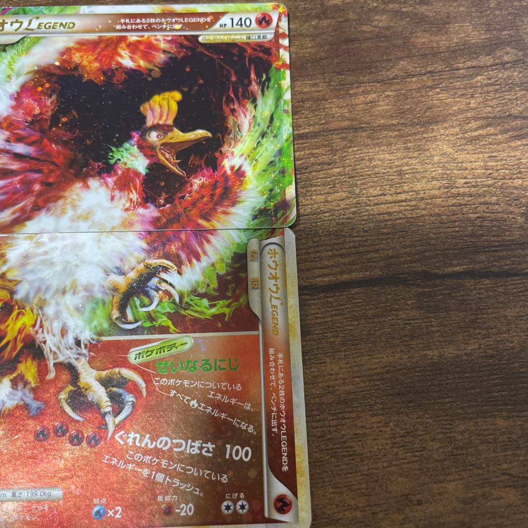 ホウオウLEGEND L1 ハートゴールドコレクション 015/070