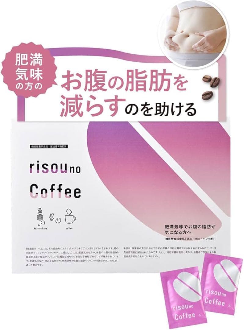 risou no Coffee30包入×2セット(賞味期限2027.3）