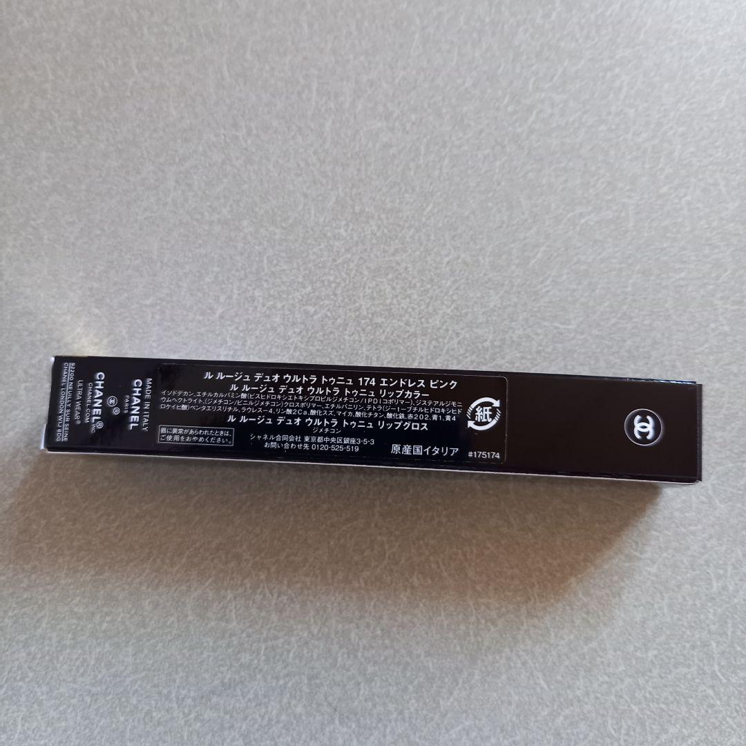 新品 CHANEL ルルージュデュオウルトラトゥニュ 174 エンドレスピンク