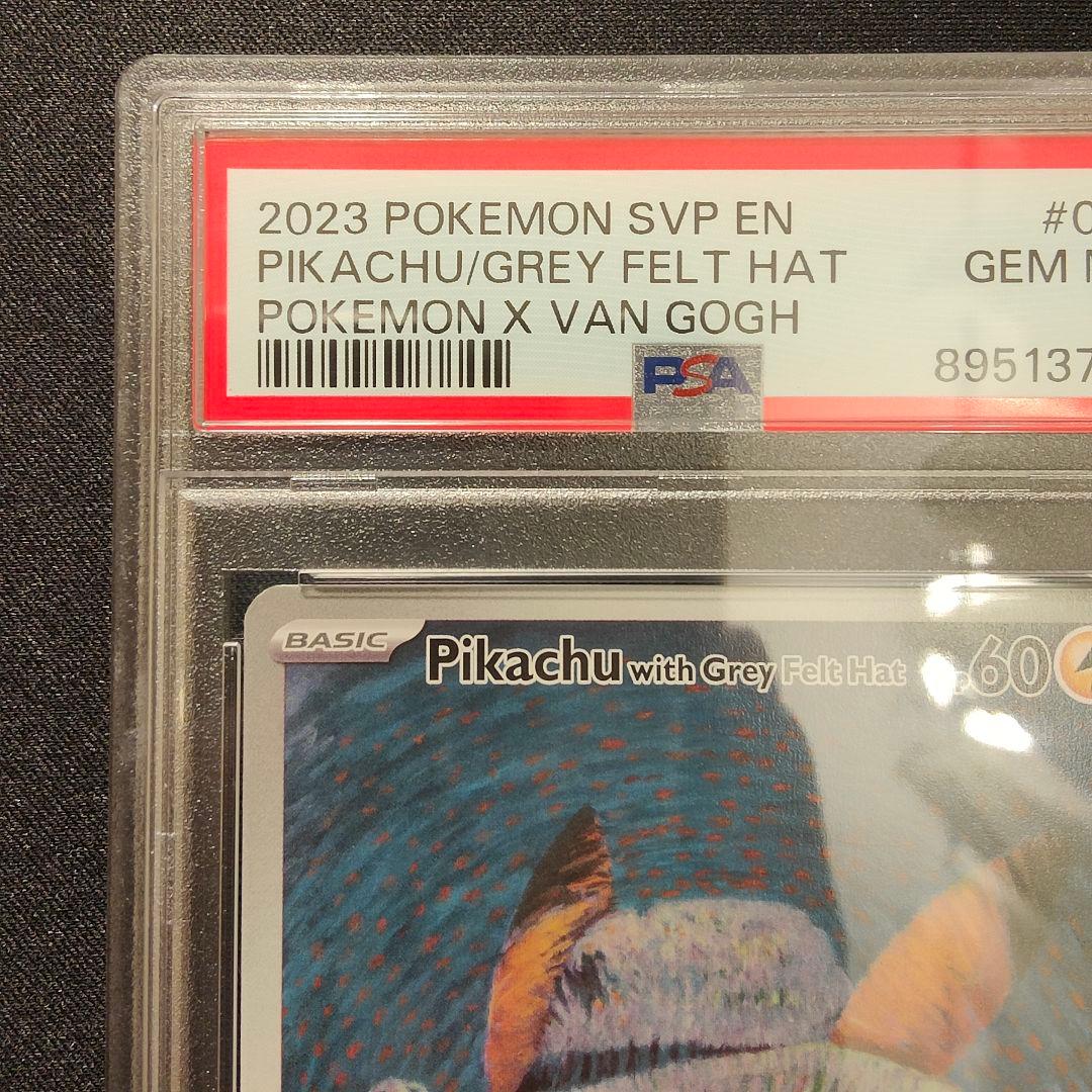 【英語版】ゴッホピカチュウ　PSA10