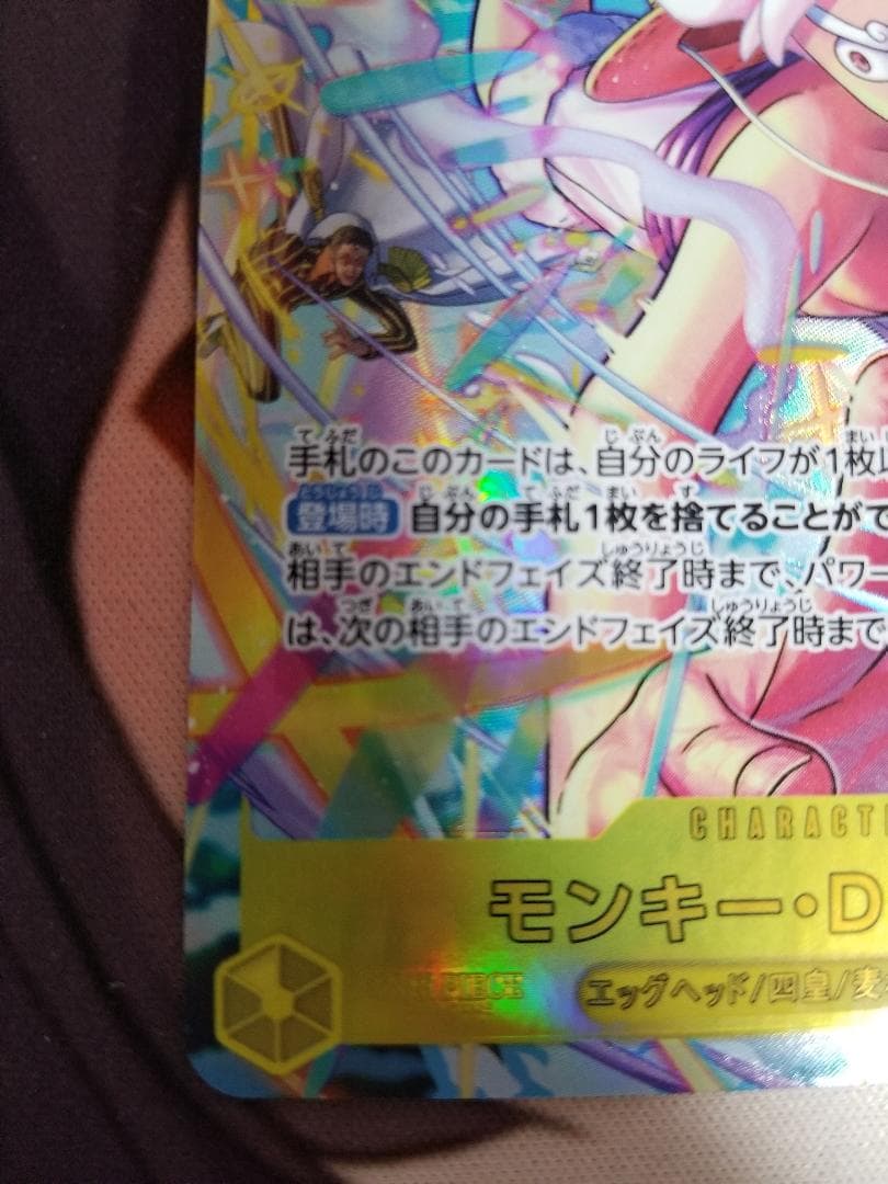 EB04-061 パラレル　モンキー　D　ルフィ　SEC