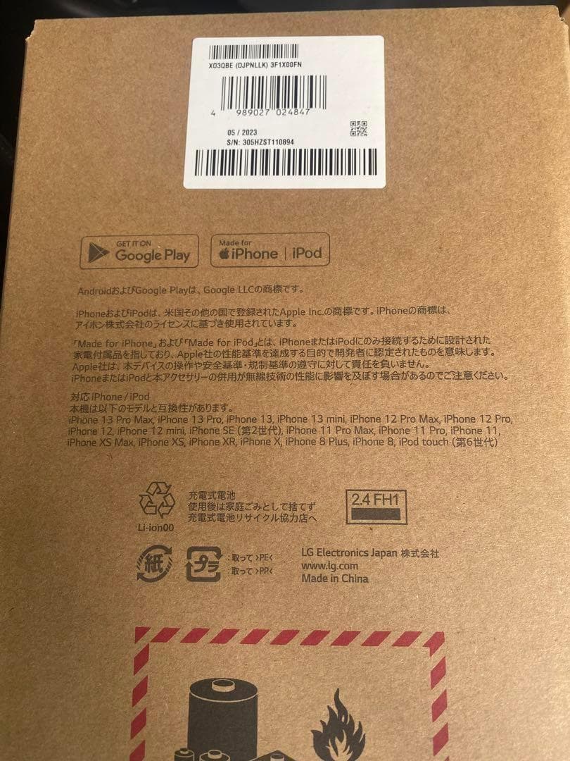 4点【新品未使用】LG XBOOM (XO3QBE) 360度スピーカー