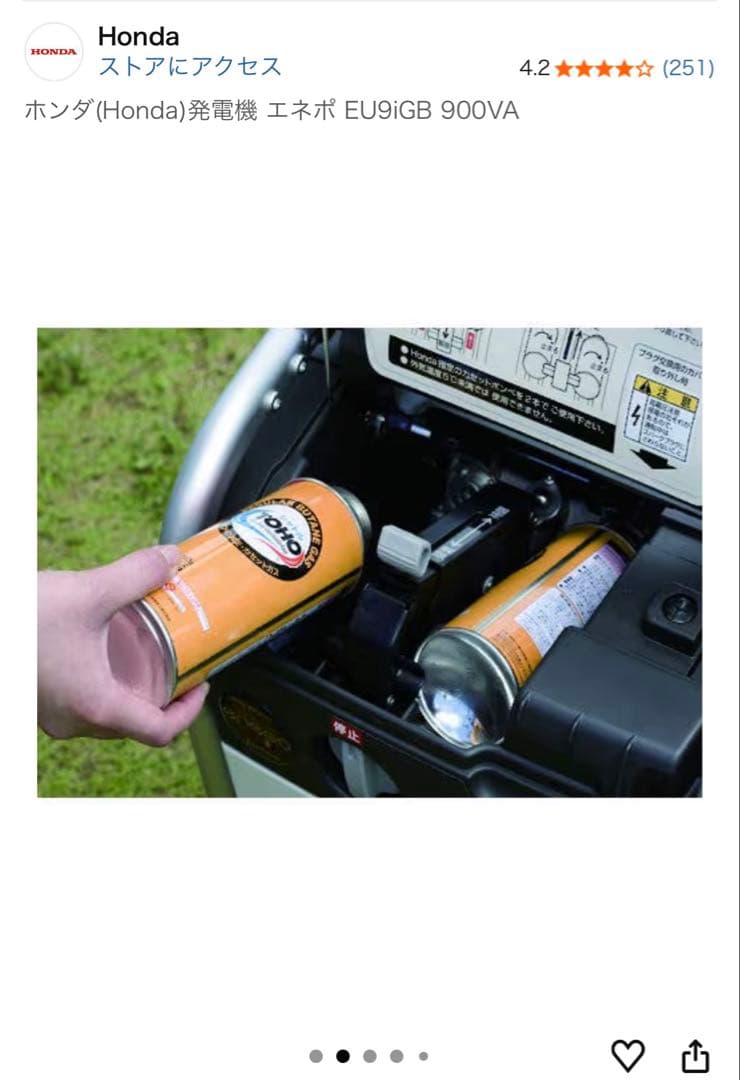 Honda ポータブル発電機 EU9iGB 900VA