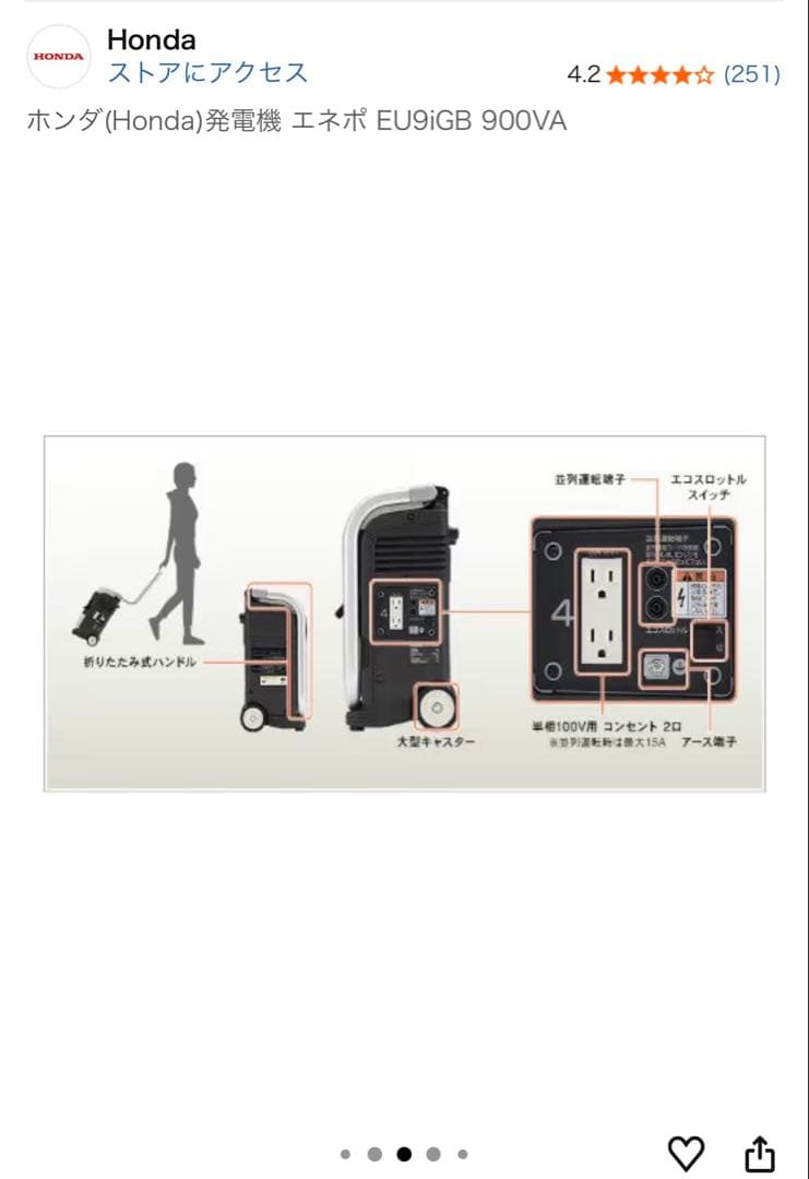 Honda ポータブル発電機 EU9iGB 900VA