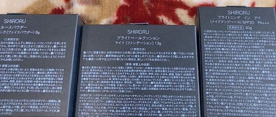 SHIRORU フェイスパウダー　ファンデーション　化粧下地