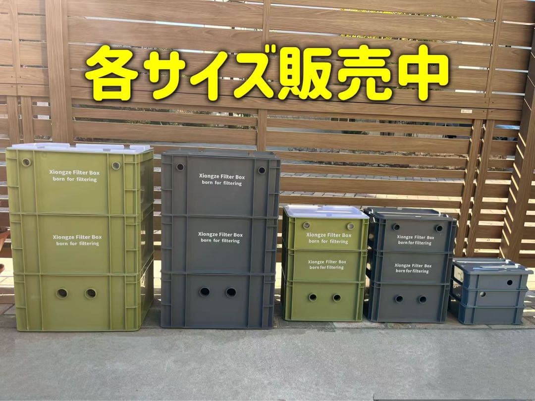 2種以上高性能濾過材2段付き水槽用万能ろ過フィルター　オーバーフロー飼育濾過装置