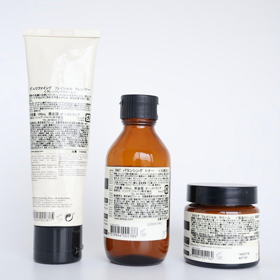 イソップ クウェンチ：クラシック スキンケア キット Aesop