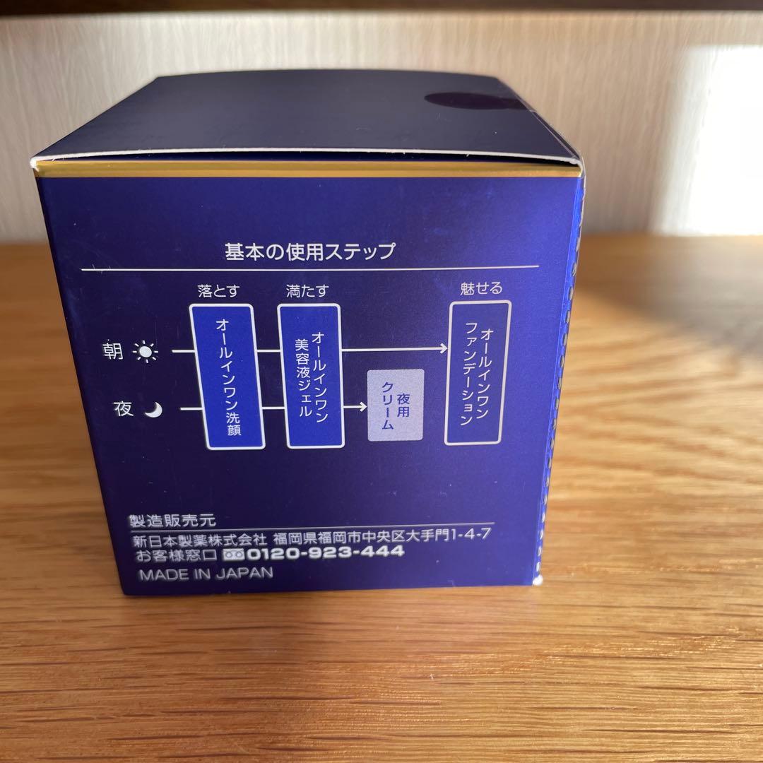【新品未開封】パーフェクトワン SPナイトクリーム　33g 1個