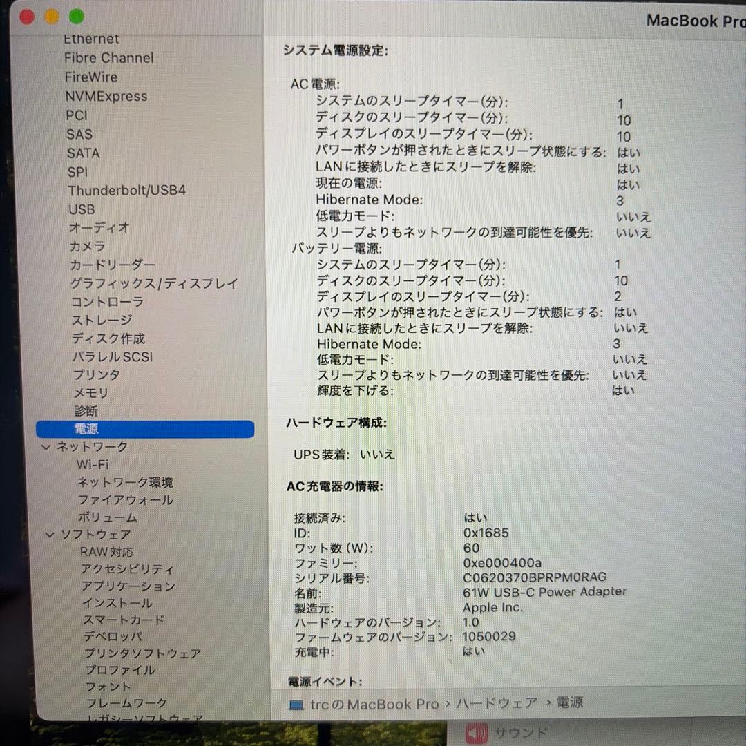【こんちくは】Apple MacBook Pro M1 8GB 2020年