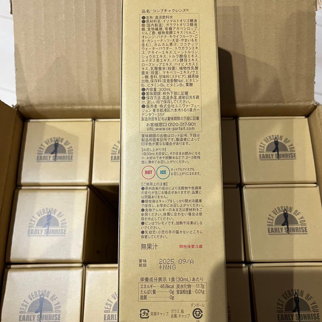 コンブチャクレンズ　ファスティング　セパルフェセレクト　ダイエット　断食