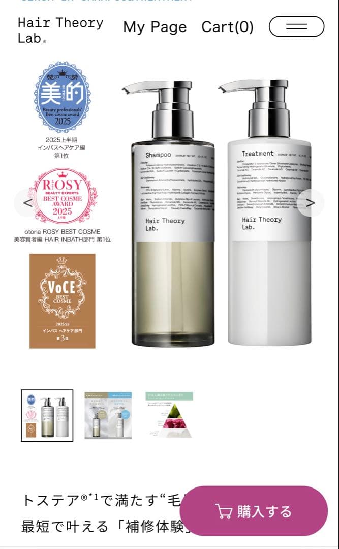 ヘアセオリーラボ セラムイン シャンプー＆トリートメント