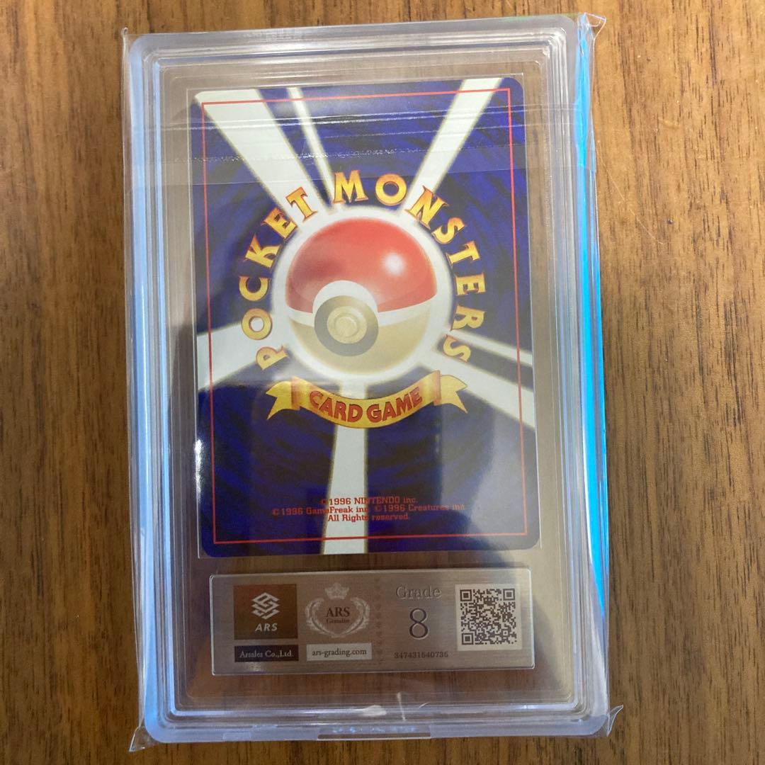 ピカチュウ ポケモンカードneo拡張パック第1弾 金、銀、新世界へ　ARS鑑定