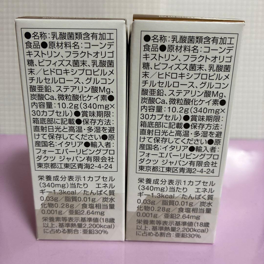 【在庫処分】フォーエバーアクティブプロＢ ２本
