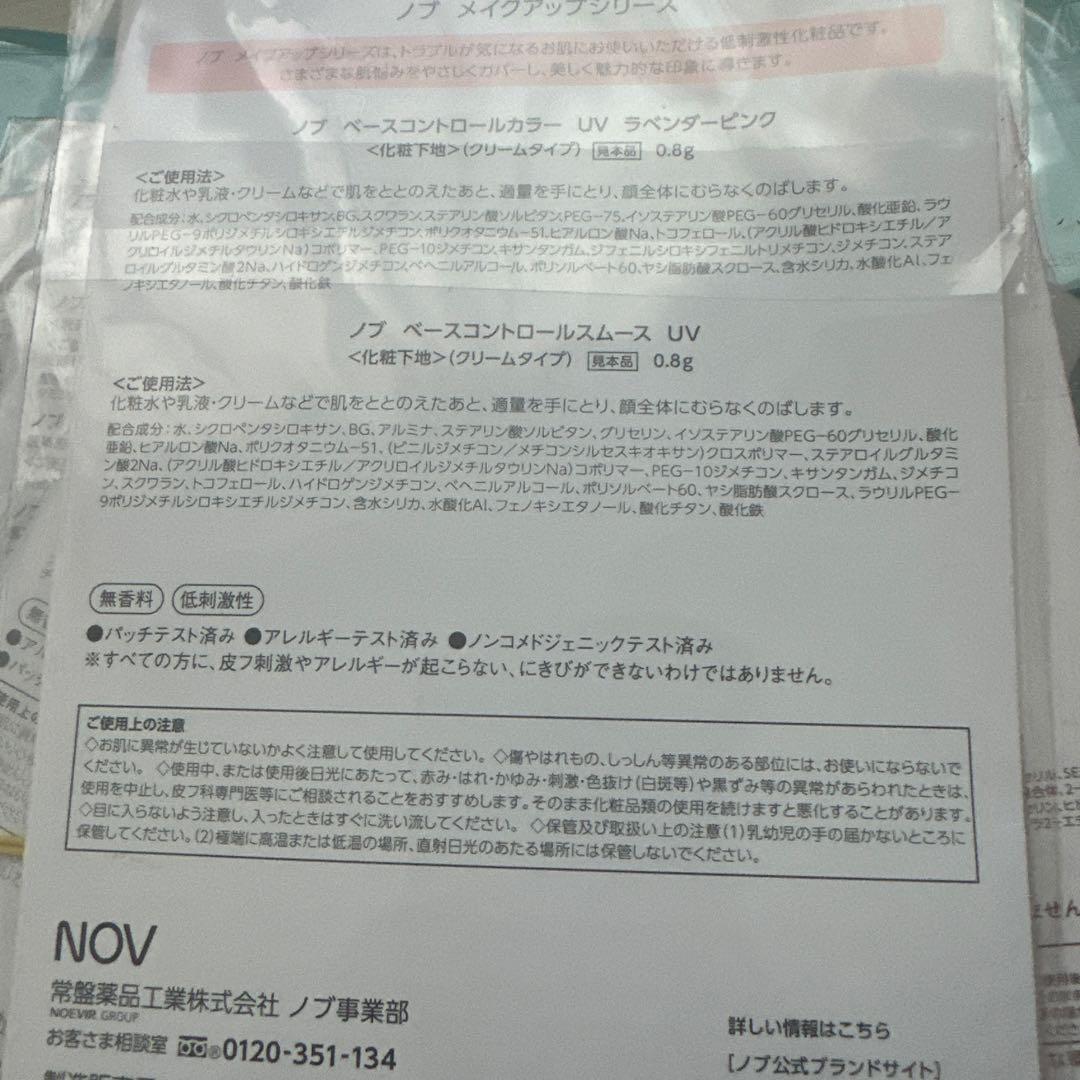 NOV 大量 まとめ売り