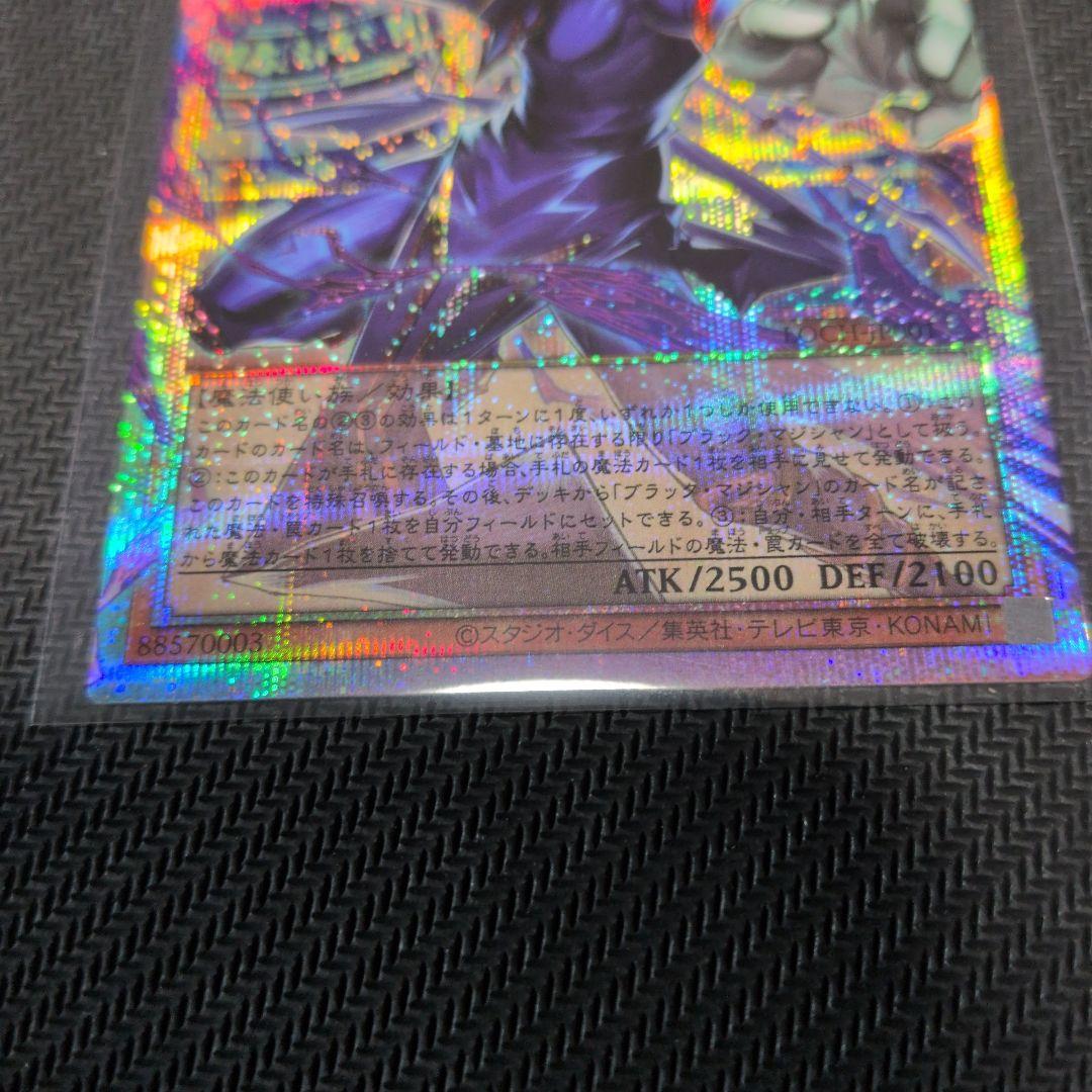 遊戯王　王のしもべブラックマジシャン　オーバーフレームシークレット
