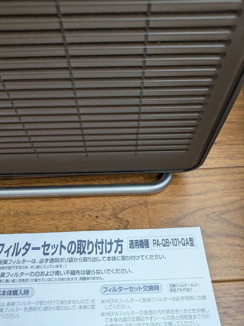 アマダナ　象印　amadana　空気清浄機　ブラウン色　PA101　美品