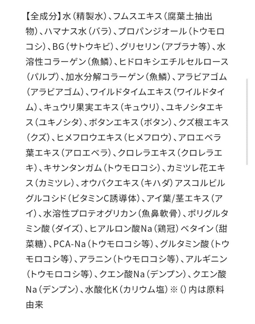 ビフェイス Bi-face モイスチャージェル 日本製