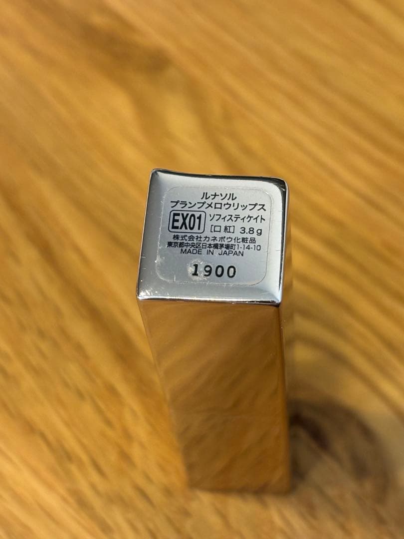 デパコスリップ4本セット（DECORTE、DIOR、ルナソル、YSL）