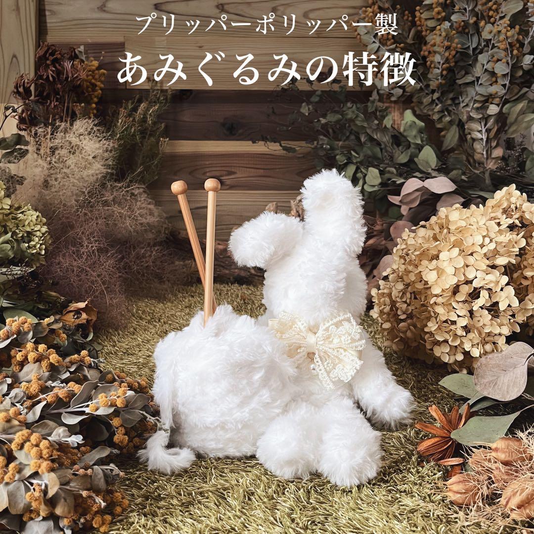 【sample】あみぐるみ　幻獣　うさぎ　アートドール　ロップイヤー　ぬいぐるみ