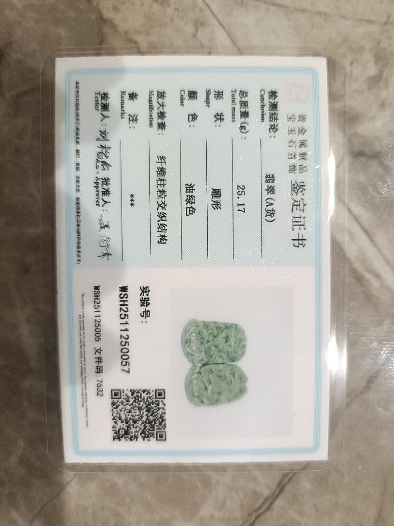 【極稀品】本翡翠 龍神　鳳凰　ペアネック・ペンダント☆強浄化☆