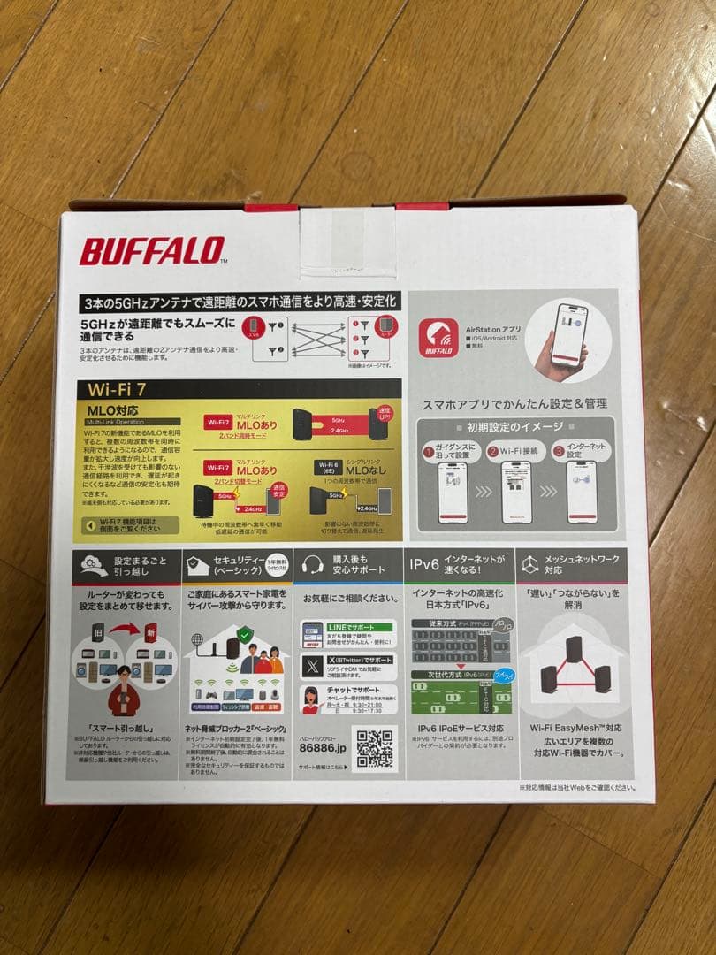 WifiルーターBUFFALO 保証期間内2026.11.3迄