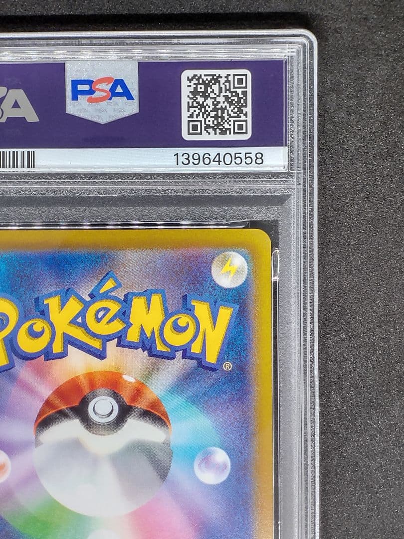 【PSA10】カイリューV プロモ Pokémon GO キラ ホロ