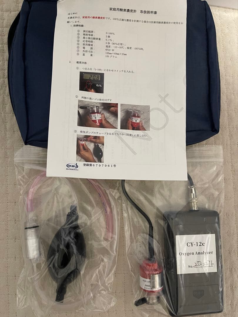 MAFmini1.0ペット用酸素濃縮器＋酸素室SセットとIKOU酸素濃度計