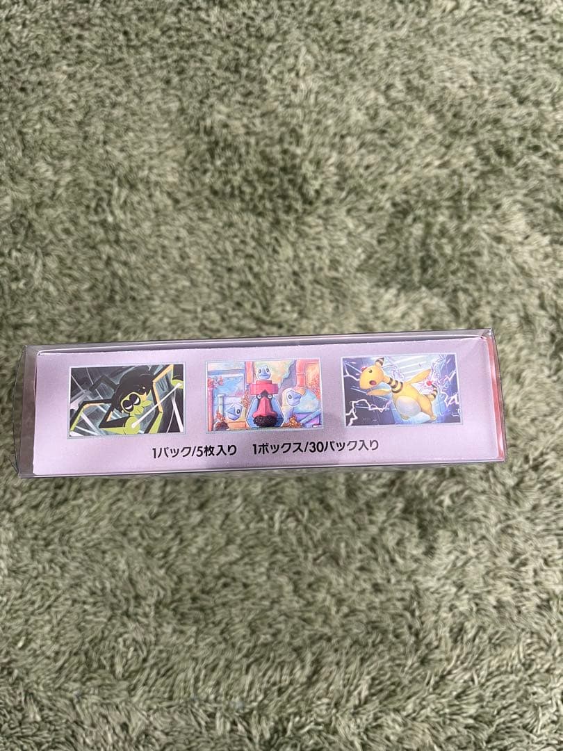 ポケモンカード ロケット団の栄光 シュリンクなし ペリペリ有