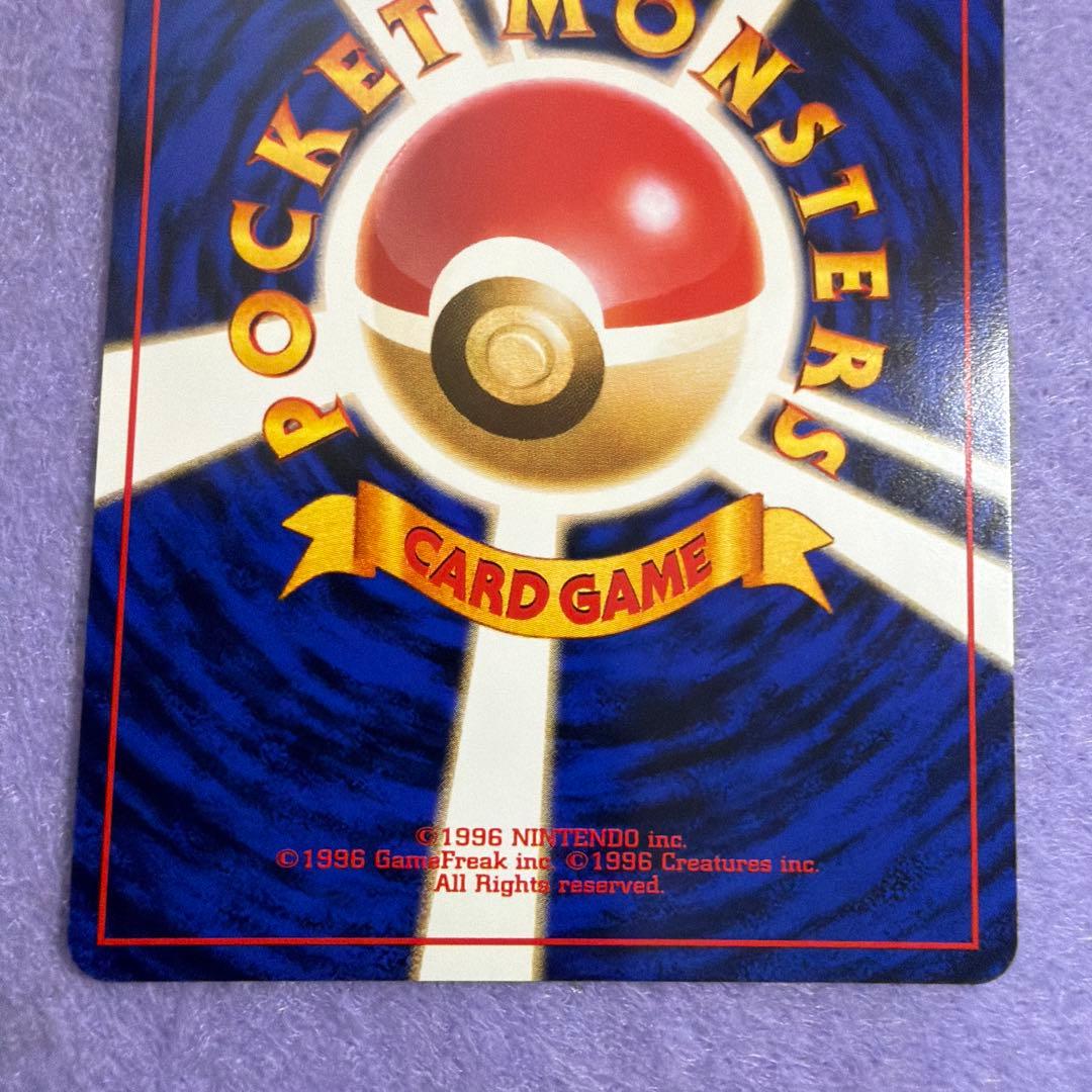 ⭐︎美品）ポケモンカード旧裏　ナツメのヤドン