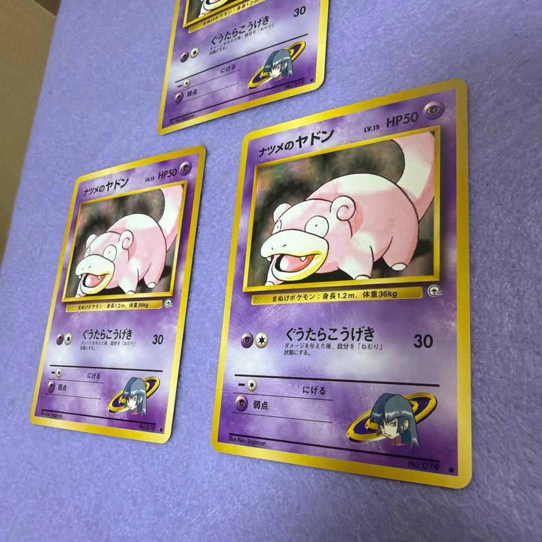 ⭐︎美品）ポケモンカード旧裏　ナツメのヤドン