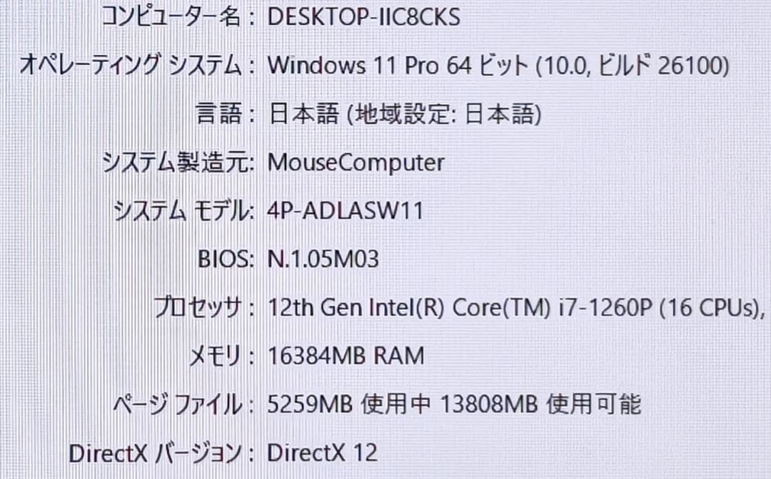 mouse DAIV 4P ノートPC i7-1260P 16GB 256GB