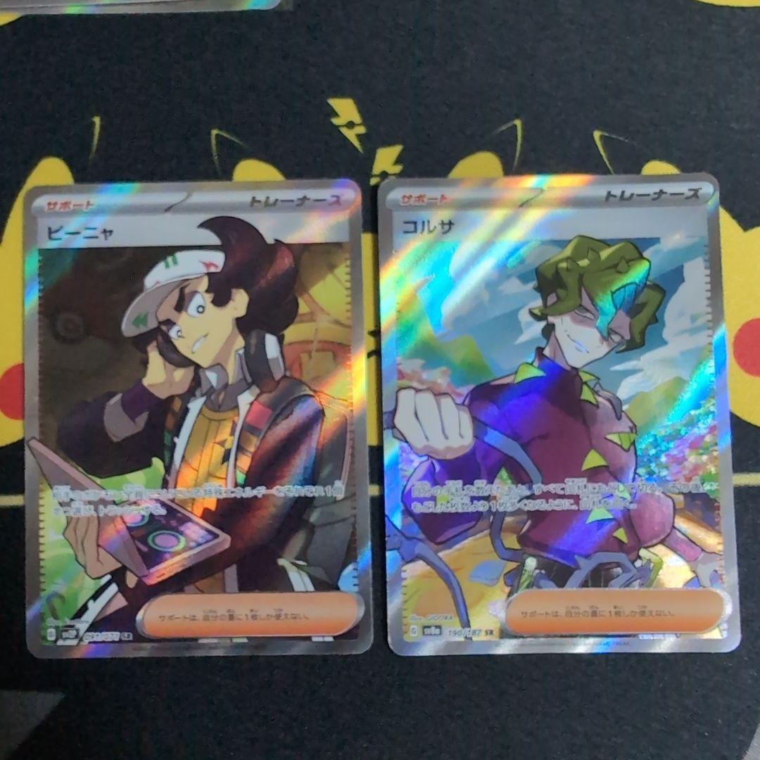 ポケモンカード サポートトレーナーズ14枚まとめ売り