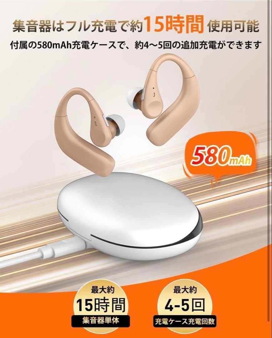 集音器 高齢者 しゅうおんき 雑音を自動識別・低減】8段階音量調
