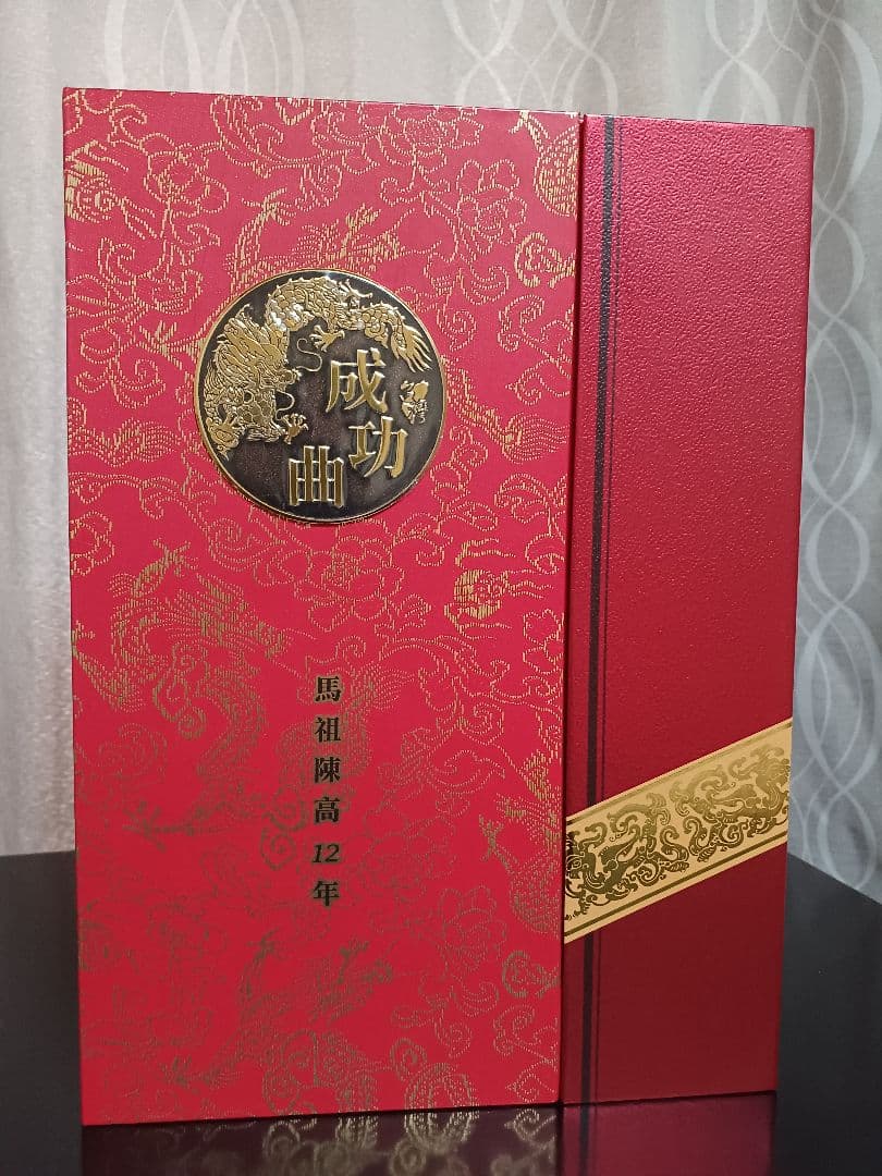 限定品 台湾高粱酒 12年 馬祖陳高 貴州茅台酒 五粮液 白酒 中国酒