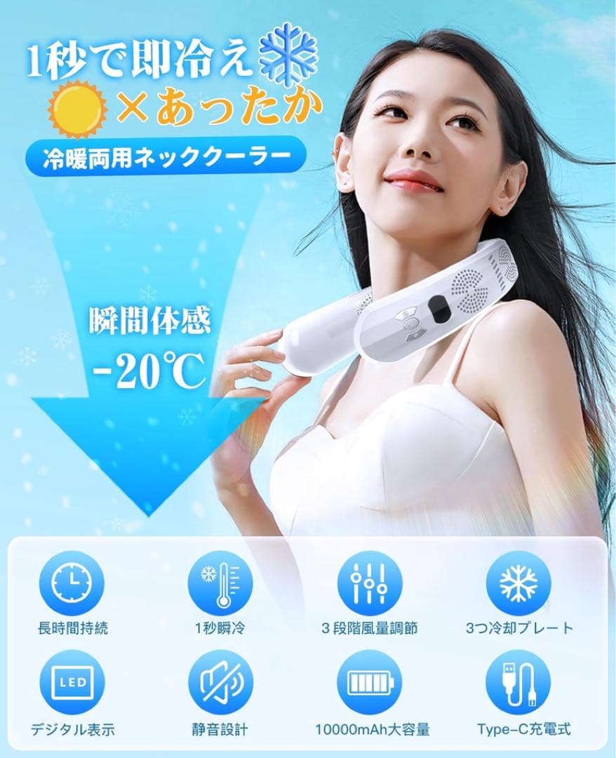 【13,999円で購入】ネッククーラー ※２回使用