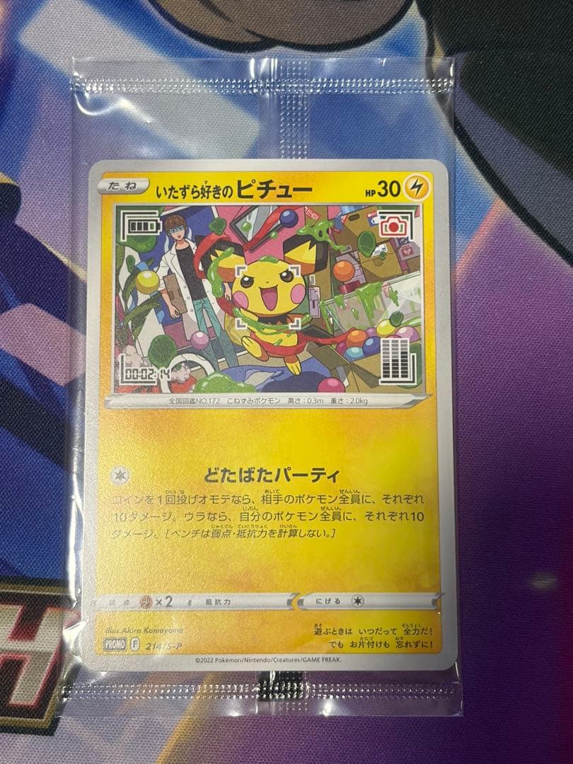 ポケモンカード　プロモ　未開封　まとめ売り