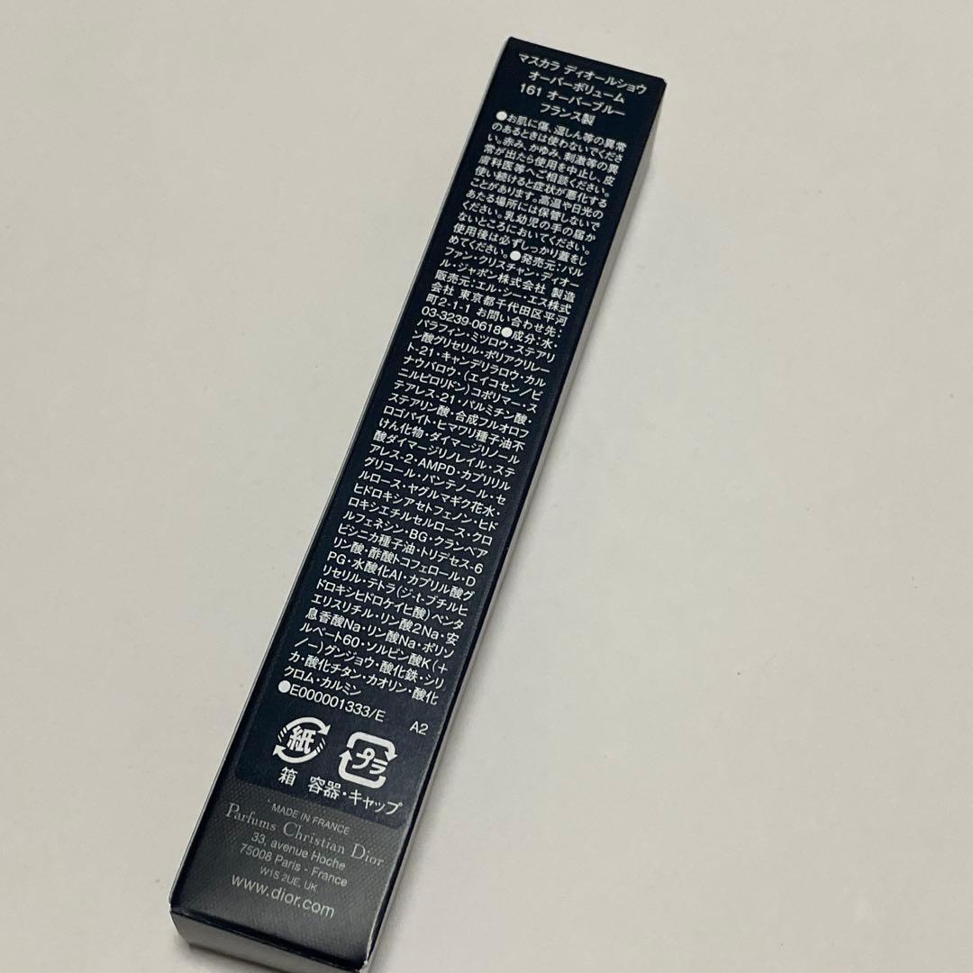 Dior マスカラ ディオールショウ限定色　161 オーバーブルー