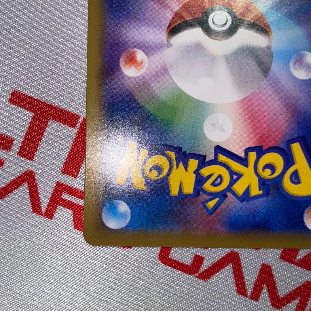 ポケモンカード　cp6 ピカチュウ　C