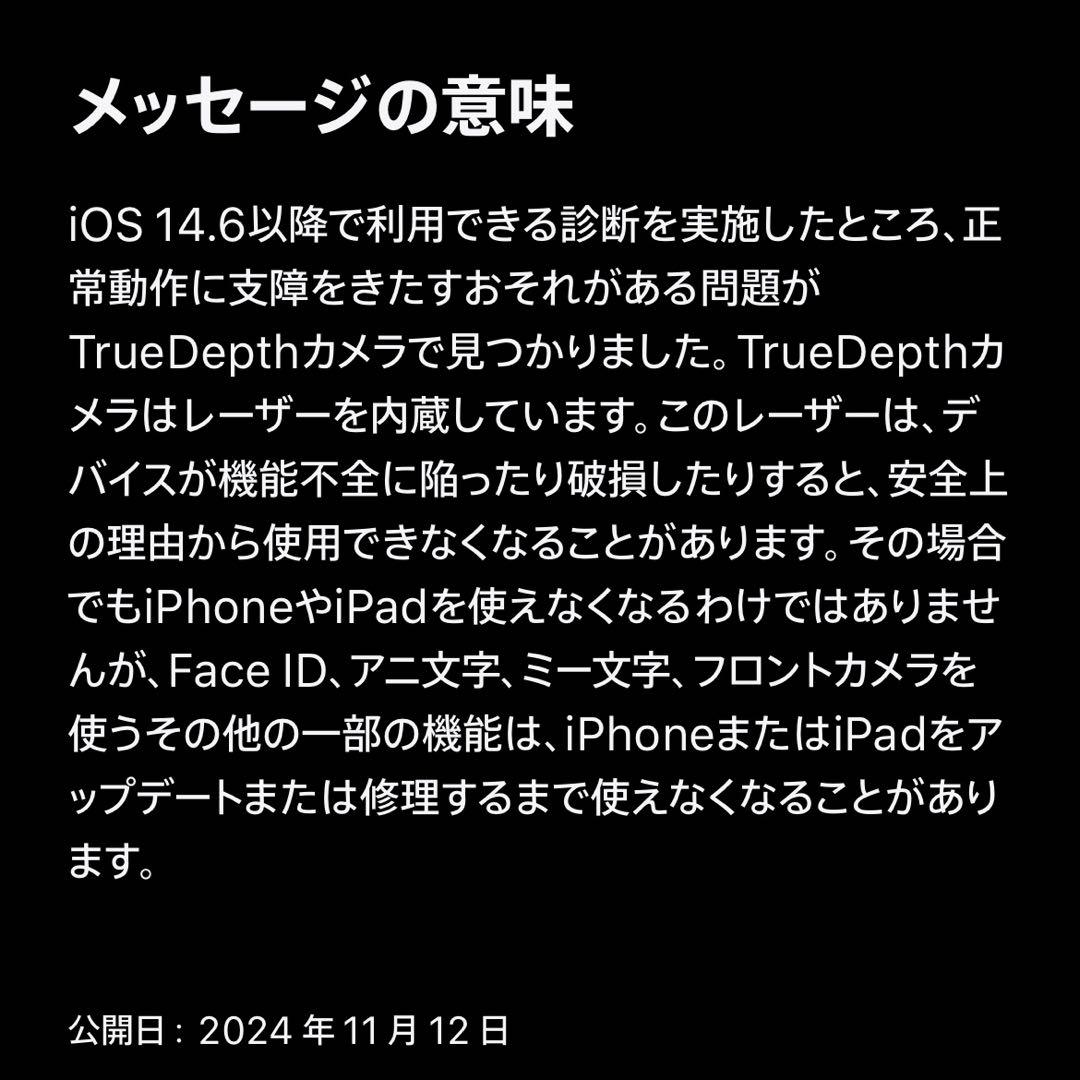 iPhone 12 ブルー 本体 128G iPhone12 SIMフリー