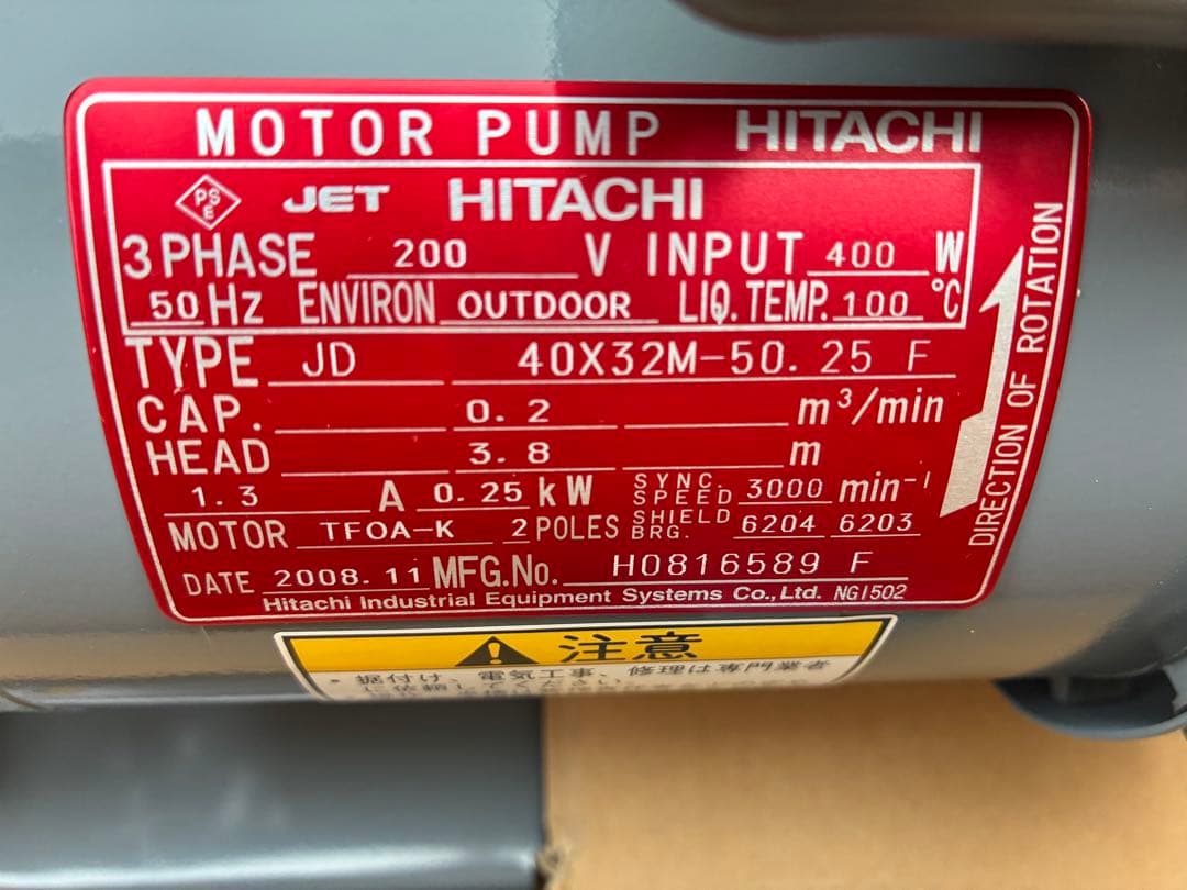 新品未使用　日立　モートルポンプ　　取説付き