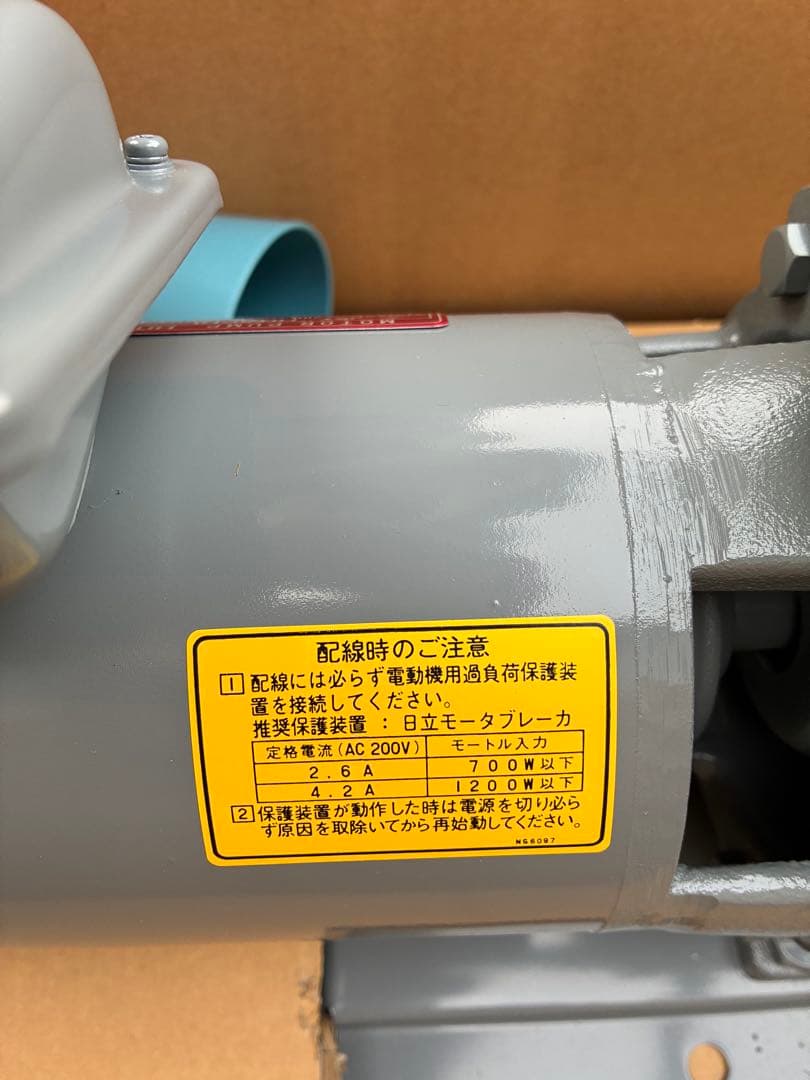 新品未使用　日立　モートルポンプ　　取説付き