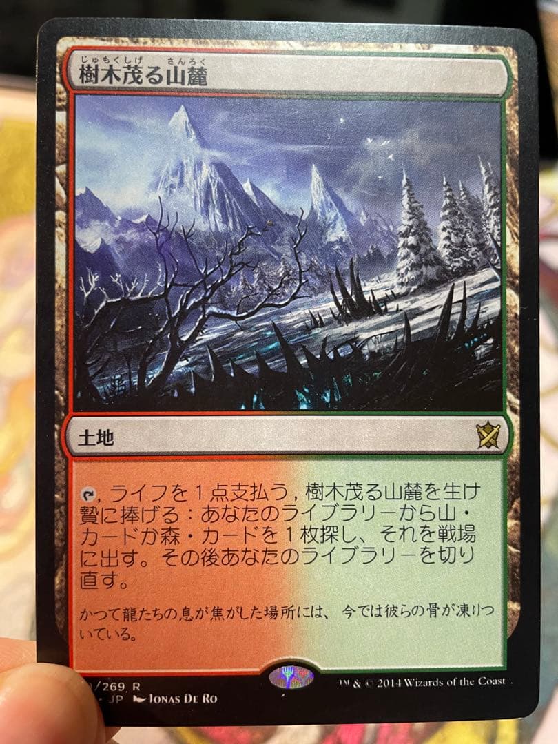 MTG フェッチランド　4種セット