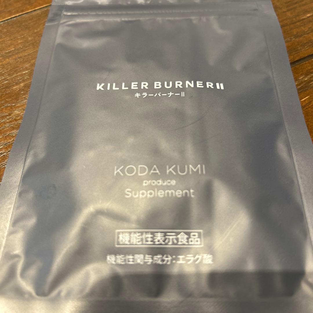 KILLER BURNER II KODA KUMI サプリメント 3パック