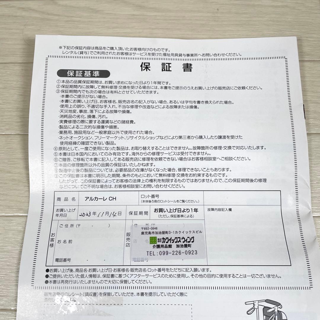 リッチェル　シルバーカー アルカーレ CH　Richell 歩行器 補助