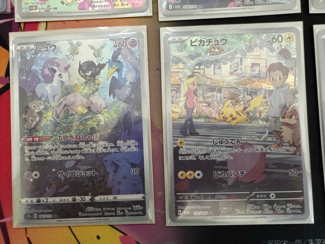 ポケモンカードARまとめ売り