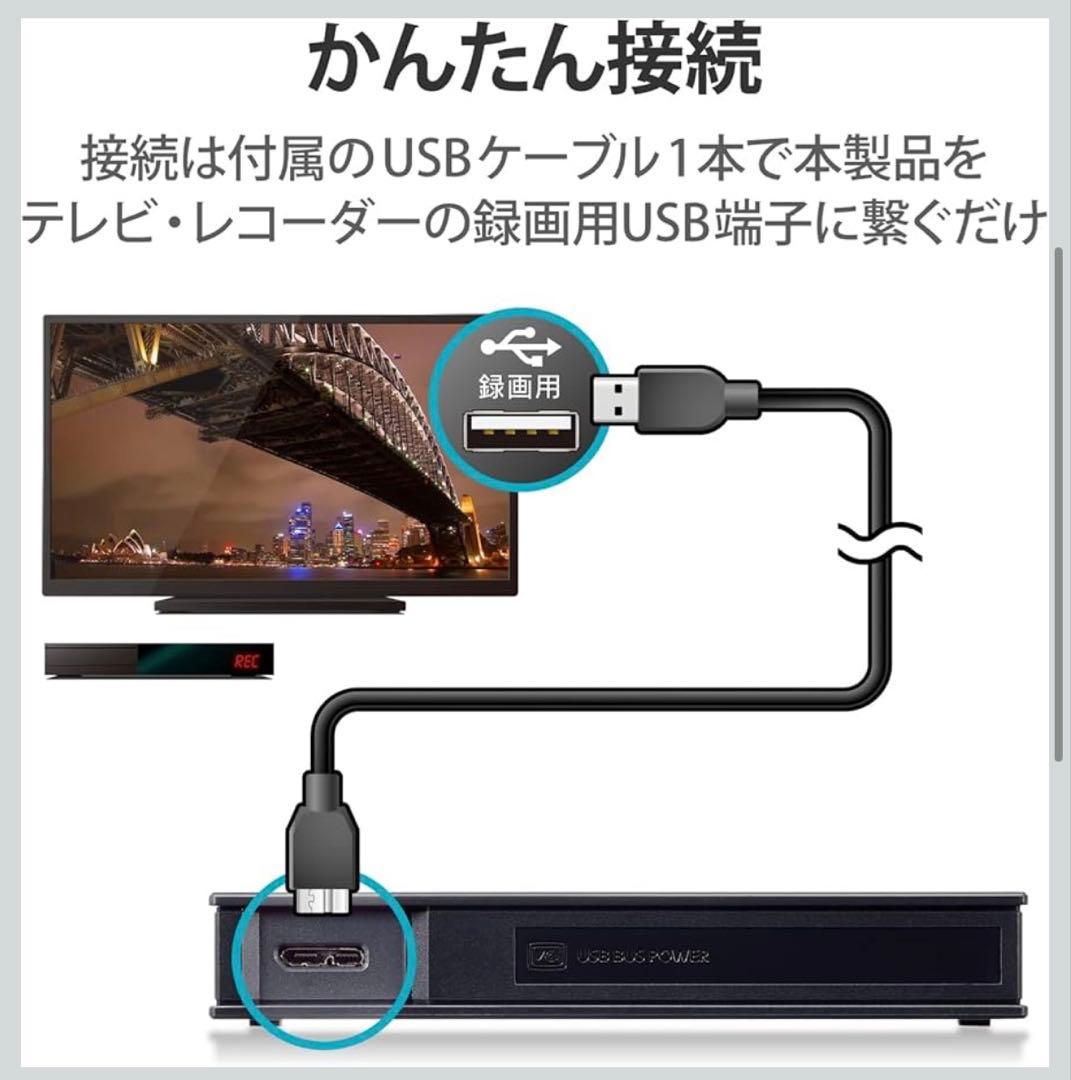 【開封済み】エレコムポータブルHDD ハードディスク 2TB PC/テレビ録画用