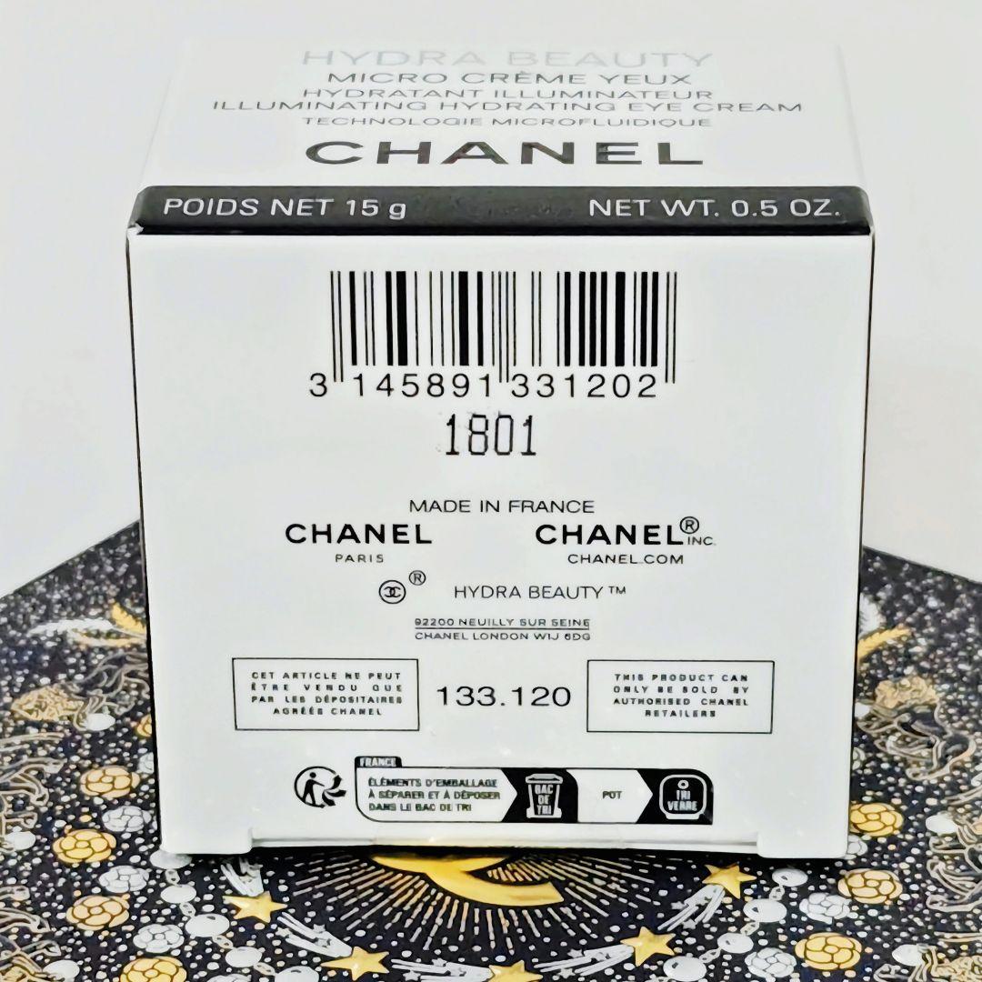 新品未開封 CHANEL イドゥラ ビューティ マイクロ アイ クリーム 15g